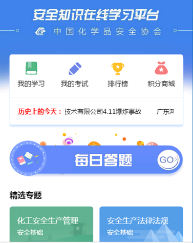 今天你答題了嗎？